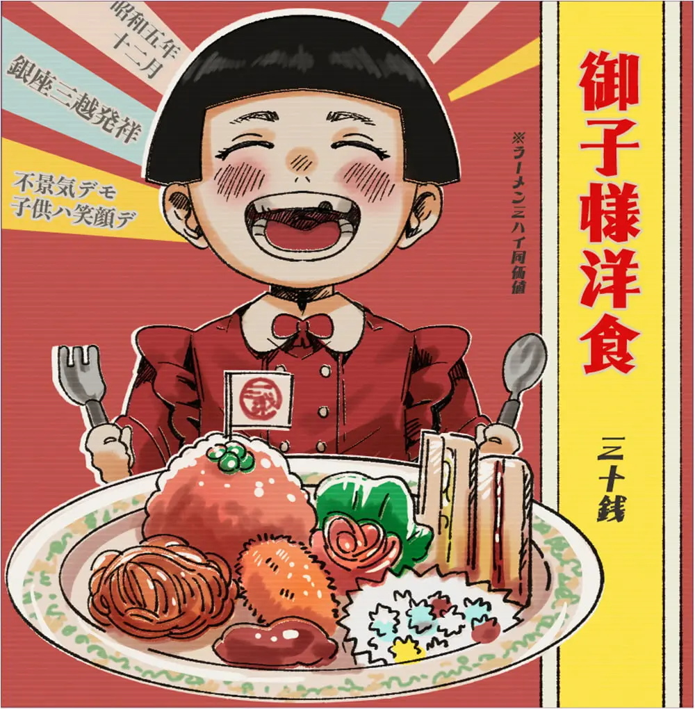 昭和100年プロジェクト